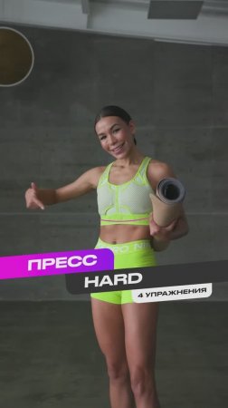 КАК НАКАЧАТЬ ПРЕСС? 🤔 4 УПРАЖНЕНИЯ, КОТОРЫЕ ТЕБЕ ПОМОГУТ