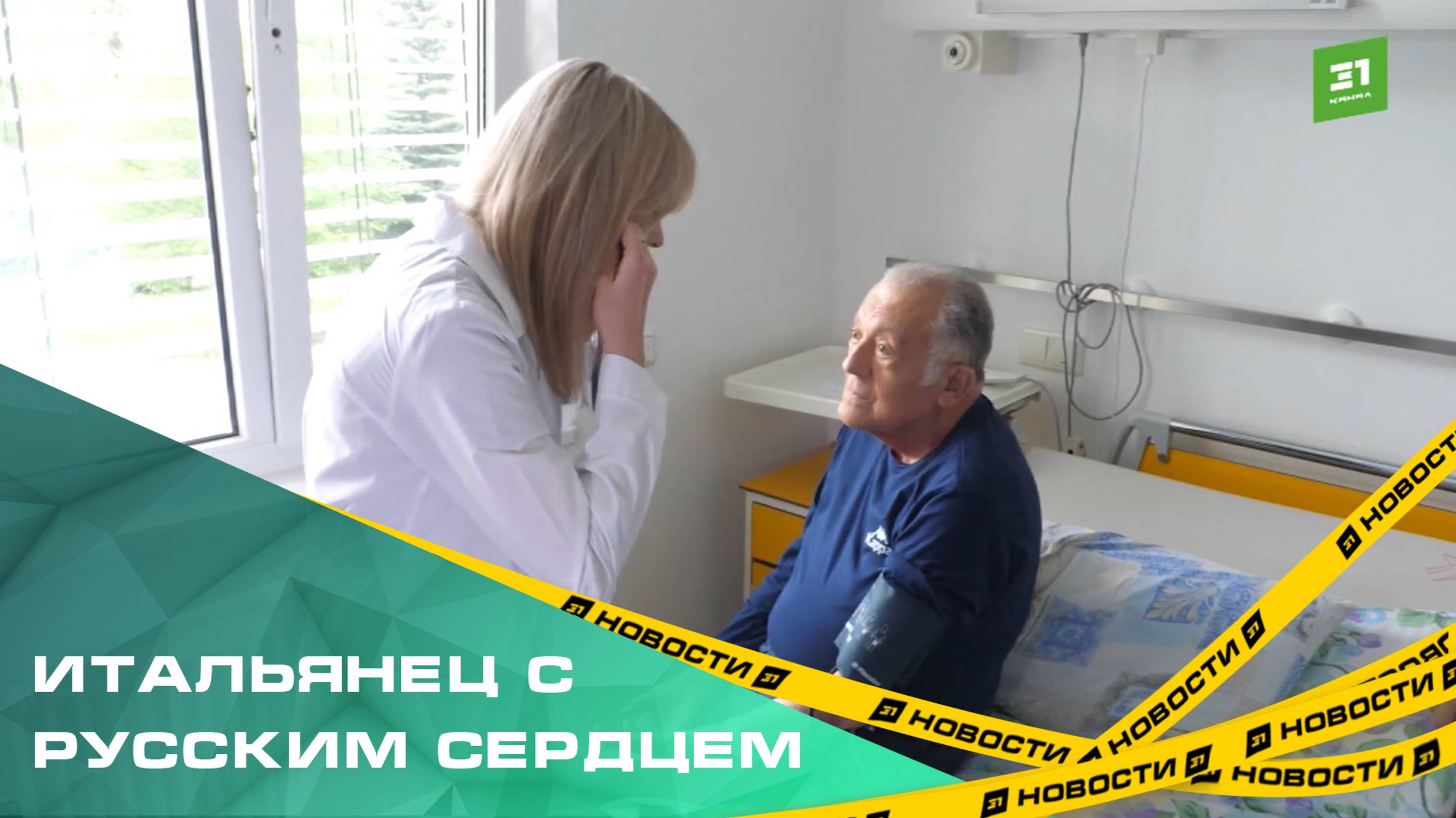 Челябинские врачи провели имплантацию кардиостимулятора пациенту из Европы