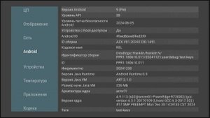 H96 MAX S905L3 - Android 14? Протестируем твбокс, и заявленную инф?