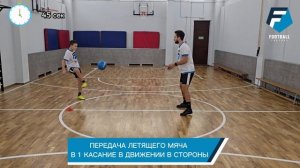 ПЕРЕДАЧА И ПРИЕМ МЯЧА. ТРЕНИРОВКА ТЕХНИКИ ДЛЯ ДЕТЕЙ 10-1