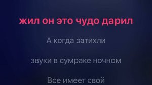 Вальс-Бостон (караоке) (-3)