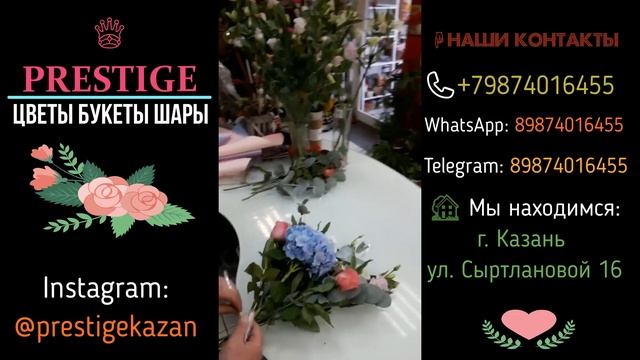 Цветы Prestige Казань (Сыртлановой 16)