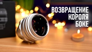 Обзор объектива TTartisan 75mm f/1.5 или как переродился великий Карл Цейсс.