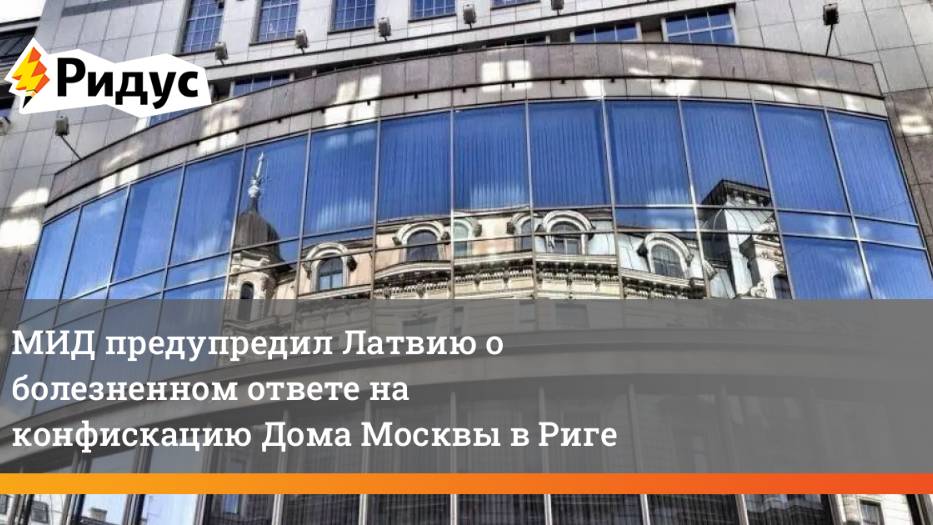 2025. РОССИЯ ПОДАЛА В СУД ЕСПЧ ИСК О ВОЗВРАЩЕНИИ «ДОМА МОСКВЫ». Битва за недвиж. Мнение А.РОЖИНЦЕВА