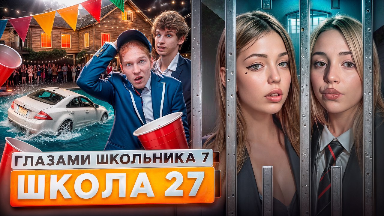 От первого лица: Школа 7 😡 ПОДКАТИЛ К ЖЕНЕ УЧИТЕЛЯ 🤐 АРЕСТОВАЛИ в ШКОЛЕ ВОСКРЕС ГЛАЗАМИ ШКОЛЬНИКА