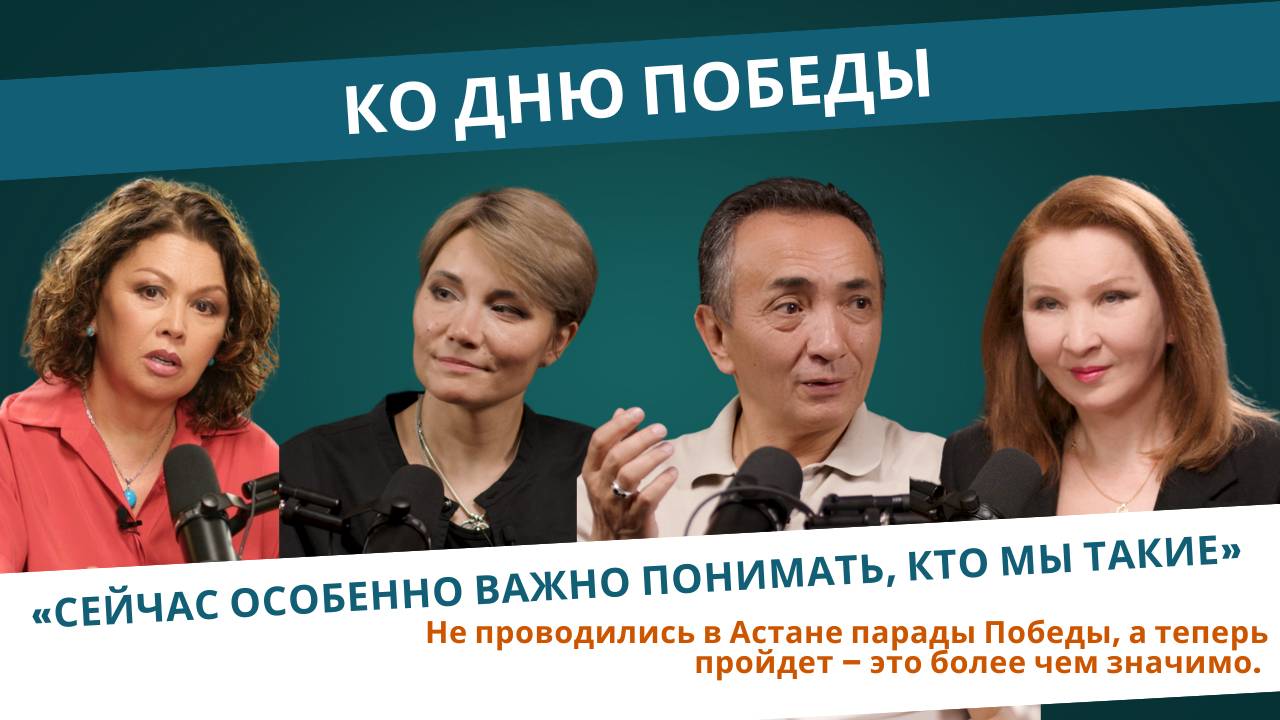«Сейчас особенно важно понимать, кто мы такие». Ко Дню Победы