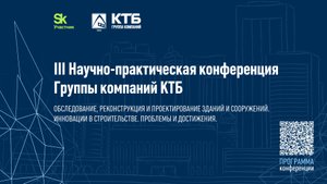 Доклад Рассказов Александр Эдуардович