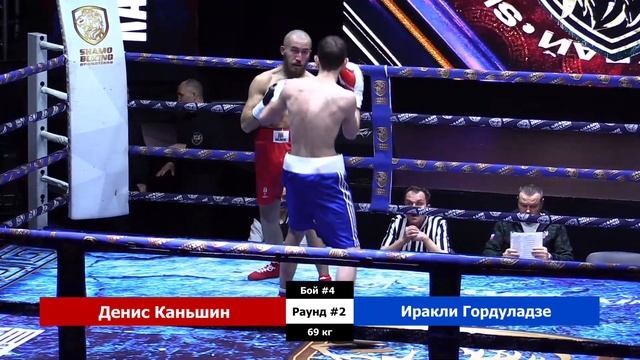 Денис Каньшин vs Иракли Гордуладзе смотреть онлайн