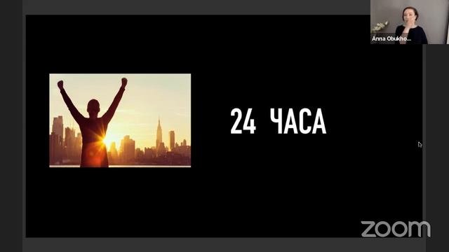 Мотивация и самомотивация в период неопределенности