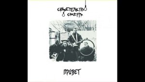 Свидетельство о смерти - Японская сказка (Кавер)