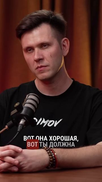 Девочек хвалят чаще #подкастдимова #отношения #любовь