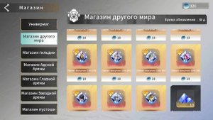 ETERNAL EVOLUTION: ГАЙД-МАГАЗИН ДРУГОГО МИРА!