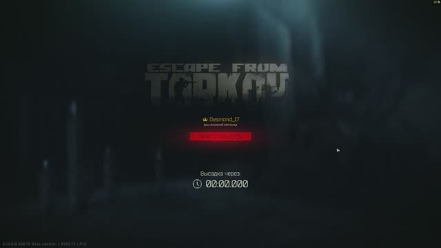 Один день выживания в Escape from Tarkov