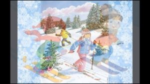 Пришла зима веселая.. Ирина Черницкая.