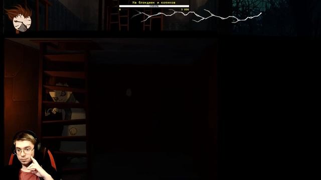 НЕВАЖНЫЙ СТРИМ  Knock-knock  Он пришел за мной  Хорошая концовка