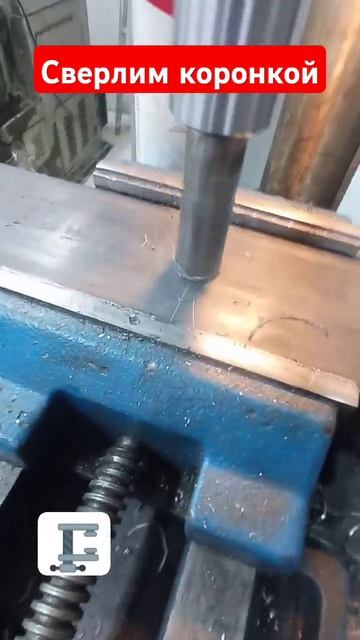 как просверлить трубу?|сверлим под шпильки. #shortvideo #like # смотреть онлайн