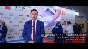 Видео для Цифрового мебельного форума в Кузнецке