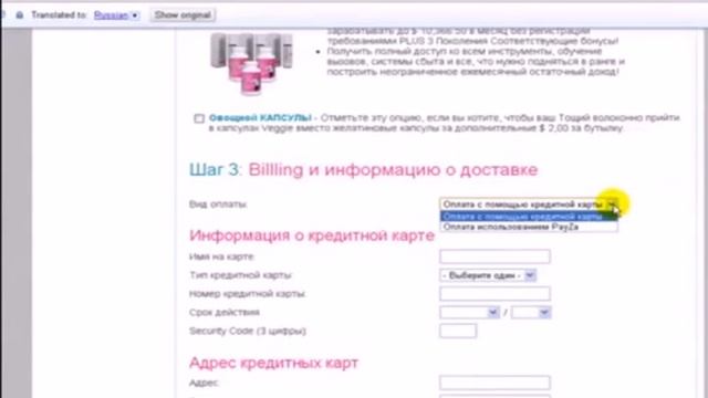 Подробное видео-описание регистрации в Skinny Body Care смотреть онлайн