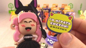Свит Бокс Роблоксеры Значки-Брелочки! Кеша и Женяша но