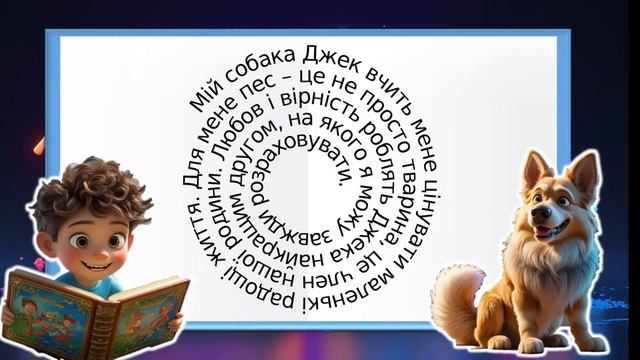 Тренажер з читання. Фігурний текст смотреть онлайн