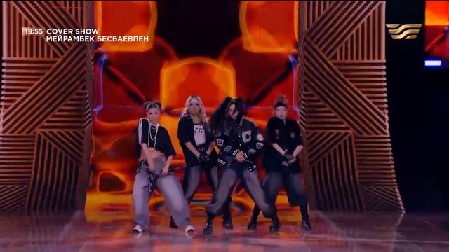 «COVER SHOW 4» Мейрамбек Бесбаевпен. 9-шығарылым / 9-выпуск К?