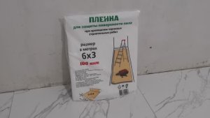 Защита пола на время ремонта