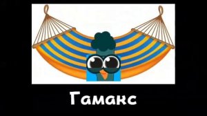 🐦 Чик-Чирикино + ШИЗА =