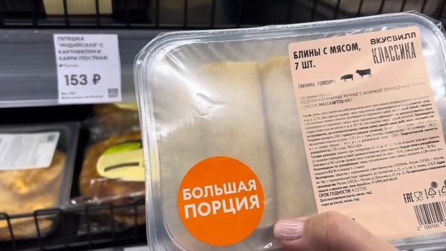 Купила обувь на WB.Новые покупки  из Фикс Прайс.Поче