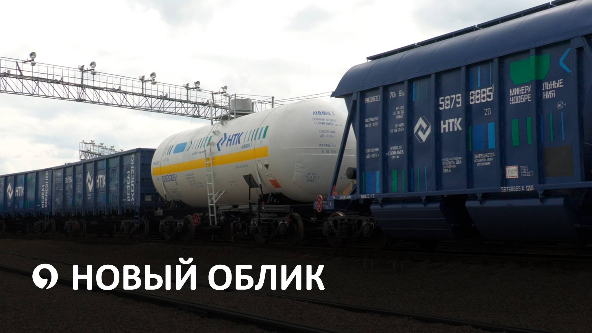 Депо НТК в Невинномысске представило современный стиль грузового подвижного состава