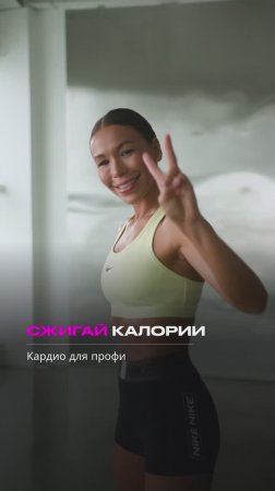 Домашнее кардио на все тело | Пресс, ягодицы, ноги, спина, руки!