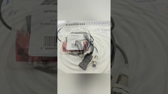 Запчасти для техники Hardi от ООО "Деталион" | Надежность