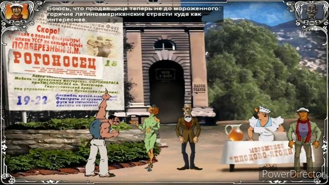 Прохождение Двенадцать Стульев Часть 3 Финал (PC) (Без к? смотреть онлайн