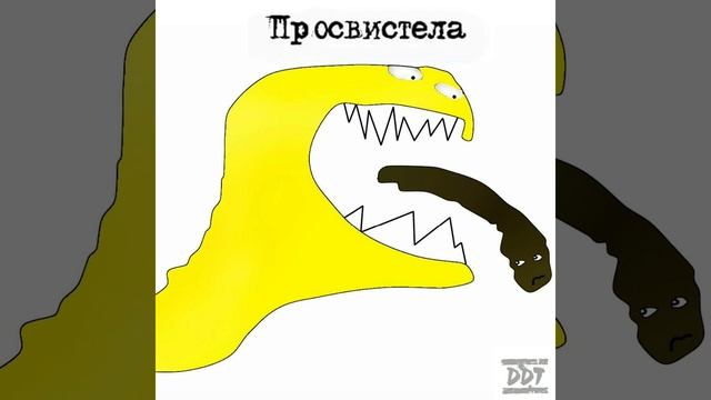 Хуникс — Моча Просвистела говно смотреть онлайн