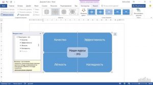 kontent Топ-10 функций Word, о которых вы не знали