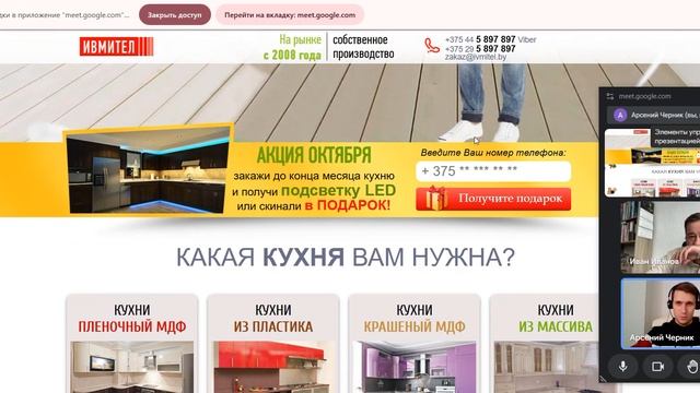 ХБ/РБ/2+/Иван/Ивмител, ЧПУП/производство и продажа шкаф? смотреть онлайн