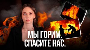 О главном: ГОРЯЩЕЕ ЗАБАЙКАЛЬЕ