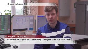 Время местное. Эфир: 19-05-2025 - Лучший работник ММК