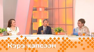 «Кэрэ кэпсээн»: Аиза Решетникова быйыл төрөөбүтэ 80 сыла (17.05.25)