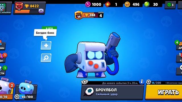Открываю сундуки б Brawl stars 😲😲 смотреть онлайн