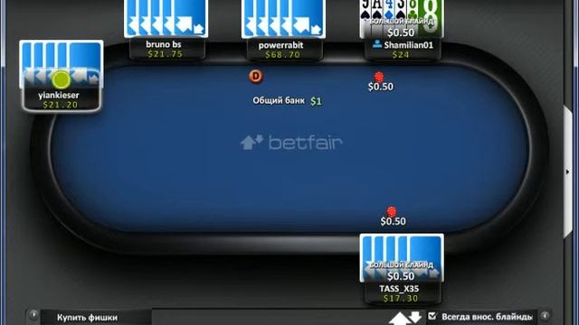 5 карт дро пл50 БФ 1 стол shamilian смотреть онлайн