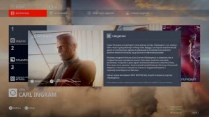 Хитман Контракты