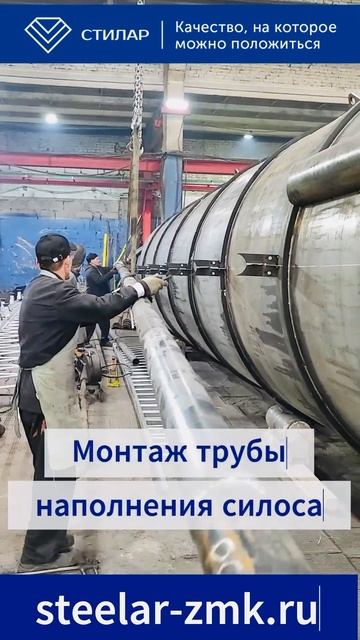 #производстворезервуаров #силосы #ёмкость #завод #резе смотреть онлайн