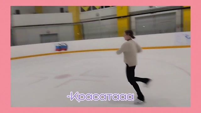 Мои ТРЕНИРОВОЧНЫЕ выходные💞 //Фигурное катание⛸️ // ? смотреть онлайн