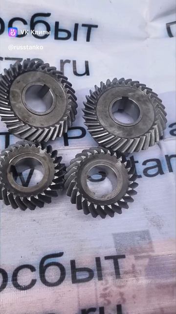 ТД РУССтанкоСбыт-коническая пара шестерен для фрезер? смотреть онлайн
