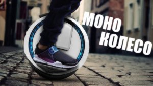Моноколесо - транспорт мечты | На моноколесе по Рязани