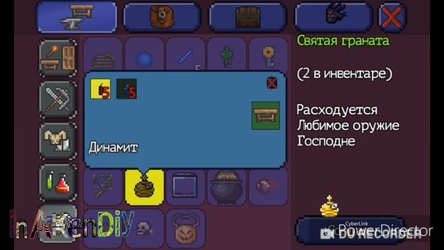 Как сделать святую гранату в террария смотреть онлайн