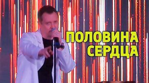 "ПОЛОВИНА СЕРДЦА" Александр Волкодав - GRAND Karaoke Москва 18.05.2025 #леонидагутин #песниолюбви
