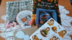 Журнал "Время вышивать": лето и осень 2023