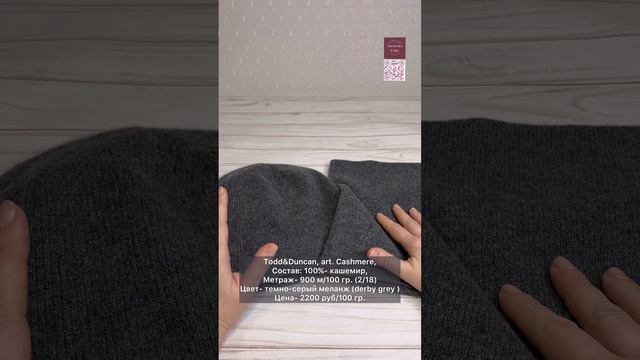 Комплект из кашемира Todd&Duncan