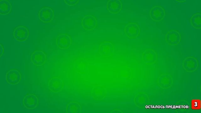 открыл сундук в бравл старс смотреть онлайн